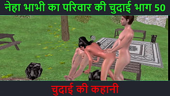 Neha Bhabhi’s Raw And Uncut Fucking Adventure – Part 50