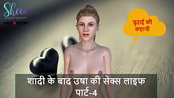 Usha’s Wedding Night Desires: A Steamy Hindi Audio Tale Of Passion And Pleasure