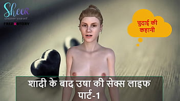 Usha’s First Night Of Passion: A Married Woman’s Raw Desires Unleashed