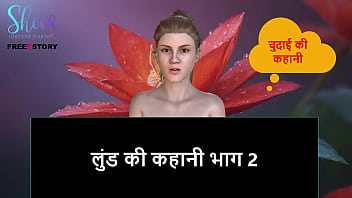 A Throbbing Tale: Part Two Of My Cock’s Journey In Hindi