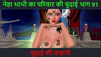 Neha Bhabhi’s Wild Fucking Adventure Part 91 – A Steamy Hindi Audio Sex Story Of Raw Lust And Dirty Desires