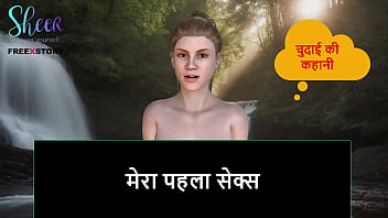 My First Time: A Raw And Passionate Hindi Erotic Tale