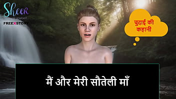 My Stepmom’s Dirty Desires: A Hindi Erotic Audio Tale
