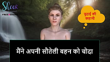 I Fucked My Stepsister – A Steamy Hindi Erotic Audio Tale