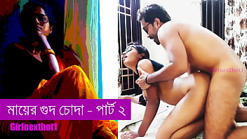 মায়ের ভোদা মারা সেক্সি সিক্যুয়েল