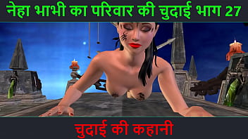 Neha Bhabhi’s Wild Ride: Part 27 – Animated Desi Milf Strips And Teases In Steamy Poses