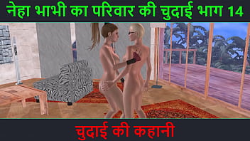 Wild 3d Porn Animation: Busty Lesbian Babes Getting Hot & Heavy With Steamy Foreplay – Dirty Hindi Moans & Sexy Story