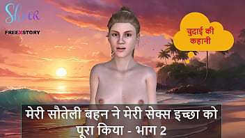 My Stepsister’s Lustful Moans: A Hindi Audio Tale Of Forbidden Desires Unleashed – Part 2