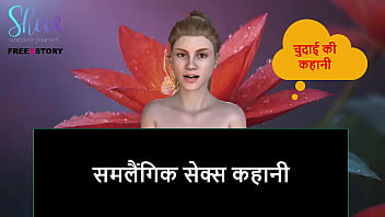 Gay Desi Erotic Audio: A Steamy Hindi Sex Story
