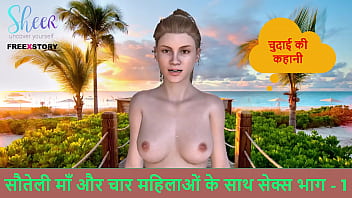 Stepmom’s Forbidden Lust: A Gangbang Of Five Desi Women In Part One’s Erotic Audio Tale