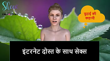 Intimate Encounter With My Online Lover: A Steamy Hindi Audio Tale