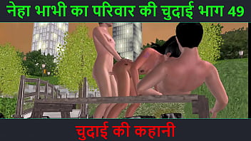 Neha Bhabhi’s Wild Fucking Adventure Part 49 – A Dirty Hindi Audio Sex Story