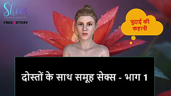 Orgy With Pals: A Hindi Audio Fuck Fest – Part 1