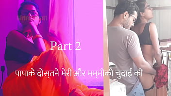 मेरी चुदाई करने वाले पापा के दोस्त ने फिर से मजे लिए – गर्म हिंदी सेक्स ऑडियो कहानी भाग 2