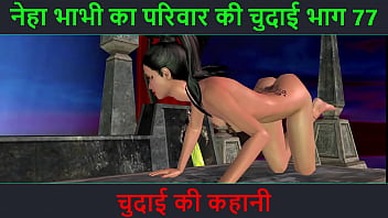 Neha Bhabhi’s Wild Fucking Adventure Part 77 – A Steamy Hindi Audio Sex Story Of Raw Lust And Dirty Desires