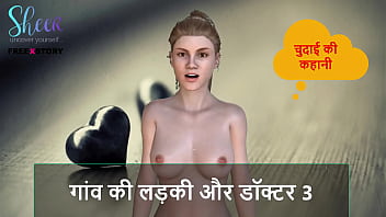 A Lustful Encounter: The Village Girl’s Forbidden Tryst With The Doctor