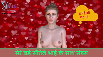 Forced By My Massive Step-brother – Hindi Dirty Audio Erotica